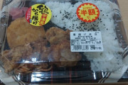 150円の唐揚げ弁当買ってきたよｗｗｗｗｗｗｗｗｗｗｗｗｗｗ