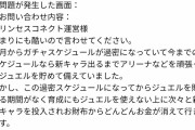 【正論】ソシャゲユーザー「フルコンプ続けてたいからガチャ更新増やすなふざけんな」