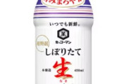 【悲報】『醤油界隈』、ガチで日本人の99%が使ってる醤油が現れて終わる