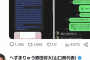 【激怒】へずまりゅう、“月収100万円”スカウトは嘘だった「寒い中2時間待たされた…ふざけるなよ！」