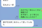 【悲報】息子が石丸信者になってしまったママ、なんとかして洗脳を解こうと頑張る…