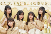 これは何のライブ！？『景品：乃木坂46 LIVEチケット／50名様』