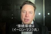 イーロンマスク氏、ウクライナに衛星インターネットを無償提供❓❗