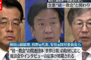 旧統一教会のトップ、韓鶴子被告　カジノで64億円もの巨額賭博疑い　[10/28]