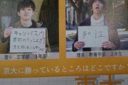 【画像あり】品性が下劣すぎる東大生、見つかる　めっちゃ煽ってる・・・w