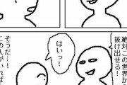 【画像】漫画とかの「いきなり仲間がやられるシーン」が好きなんだがｗｗｗｗ