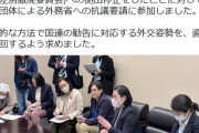 外務省、皇位継承に文句をつけた国連女性差別撤廃委員会への拠出金停止→共産党「停止に抗議します」