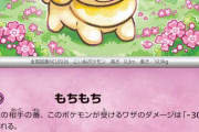 【ポケモンSV】今作で一番デザイン可愛いポケモン