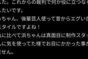 【悲報】松本人志から性被害を受けたと告発する人が新たに出てしまう