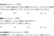 百英雄伝さん、72時間アーリーに合わせてパッチ配布のはずが、Switch版だけ直前に延期発表で炎上