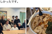 【悲報】石破茂さん、ラーメンのチャーシューが多すぎてプチ炎上