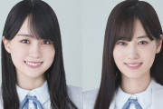 【乃木坂46】エモすぎる・・・山下美月と賀喜遥香『無口なライオン』披露へ【山下美月 卒業コンサート 2日目】