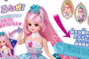 【速報】 髪が伸びる人形「マジックロングヘアリカちゃん」発売