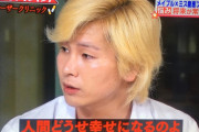 【画像】カズレーザー「理由を見つけて自分が不幸だなと思おうとしてるだけ」