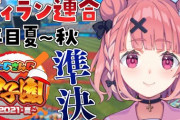 笹木咲のヴィラン連合、見事1年目夏甲子園出場！！『田所先輩うおおおおおお』