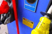 自民党「ガソリン減税はスタンドの機械いじるの大変だから無理！w」←これ