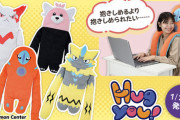 ポケモン公式、ポケモンが抱きついてくれる人形を4種発売するも1匹だけおかしい