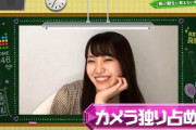 【欅坂46】さすが松田里奈！カメラを独り占めした瞬間がこちらｗｗ