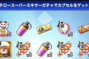 【パワプロアプリ】8年目にしてミキサー10連をつけるコナミの技術力すげえええええ！！