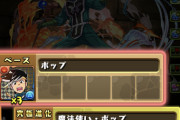 【パズドラ】ポップの人権具合がやばい件、有名ユーチューバーも断言「代用いない」