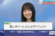 【欅坂46】まさかのコーナー化！大園玲「真ん中らへんの人はダイジェスト」滑らない“今週の大園メモ”でスタジオ爆笑！【欅って、書けない？】