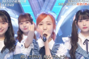 【悲報】AKB48出演時間たったの2分【音楽の日】