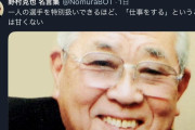 上原浩治さん、Twitterで野村克也さんの「1人の選手を特別扱いできるほど仕事は甘くない」にいいね