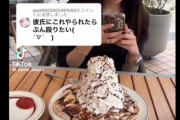 【動画】女の子、彼氏にインスタ映えを潰されて咽び泣く
