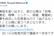 ひろゆきさん、ゆたぼんを完全論破！「お前の父親も犯罪者じゃんｗ」