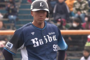 西武・村田怜音、エース早川からタイムリー２ベース！