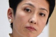 【立憲民主党】#蓮舫副代表、「こんなめちゃめちゃなリーダーシップはない。すぐ撤回すべきだ」