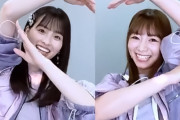 北野日奈子の相方は桃子だったのかｗ二人とも楽しそうで平和だなぁｗｗｗ【乃木坂46】