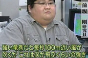 「これは僕が飛ぶくらいの強さ」というコラでネットで一斉を風靡したあの人、再び現代でTVに登場した姿がこちらｗｗｗｗｗｗｗ