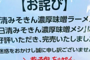 【悲報】みそきん、終了？？？