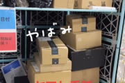 【動画】ヤマト業務委託の配達員、20軒配達した報酬が凄い！