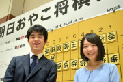 【将棋】 「そうちゃん」へ　将棋・藤井聡太七段の姉弟子の思い　2020/06/28  [朝一から閉店までφ★]