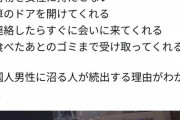 【炎上】Twitter民 「韓国人の彼氏にハマる理由がこれ」→　韓国女「はぁぁ！？」