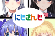 【話題】VTuberの総数が9000人を突破ｗｗｗｗｗｗ