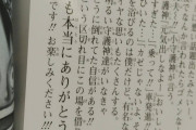 【漫画家】尾田栄一郎はいつから叩かれるようになった？　要因は繰り返されてきた?イキり発言?か