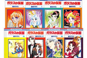 【悲報】少女漫画の四天王、マジで決まらないｗｗｗｗ