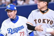 巨人レジェンドOB「中日は外国人頼みを返上し日本人のレギュラーを作る大チャンス」