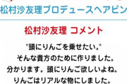 【乃木坂46】この説明文wwwwww 独特なセンスが溢れ出すぎてるwwwwww