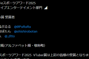 【ホロライブ】ししろんが日本eスポーツアワードのVTuber賞を受賞しています！