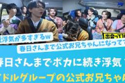 本当にポカといい春日さんといい、浮気しやがって！【KO ZH EN ES RU SUB】#한국어 자막