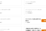 Juice=Juice日本武道館公演、一般席/ファミ席/サイドスタンド席/サイドスタンドファミ席/ファミA席/サイドスタンドファミA席が既に完売！