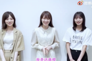 【乃木坂46】3人とも可愛いwww 遠藤×高山×山下『全ツ2021@福岡公演』生配信決定！早くもコメント動画が到着！！！！！！