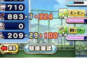 【パワプロアプリ】ミンミンは走らんで正解か…なんで雑魚を報酬にするんや【夏の甲子園】