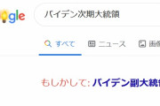 【大統領選】テキサス訴訟、現状まとめ １２/１１