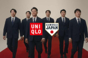 【悲報】侍ジャパンのユニクロwebCM出演メンバー、一人漏れる