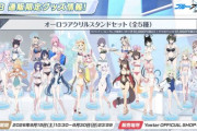 【悲報】ブルアカさん、学マスをパクるｗｗｗｗｗ